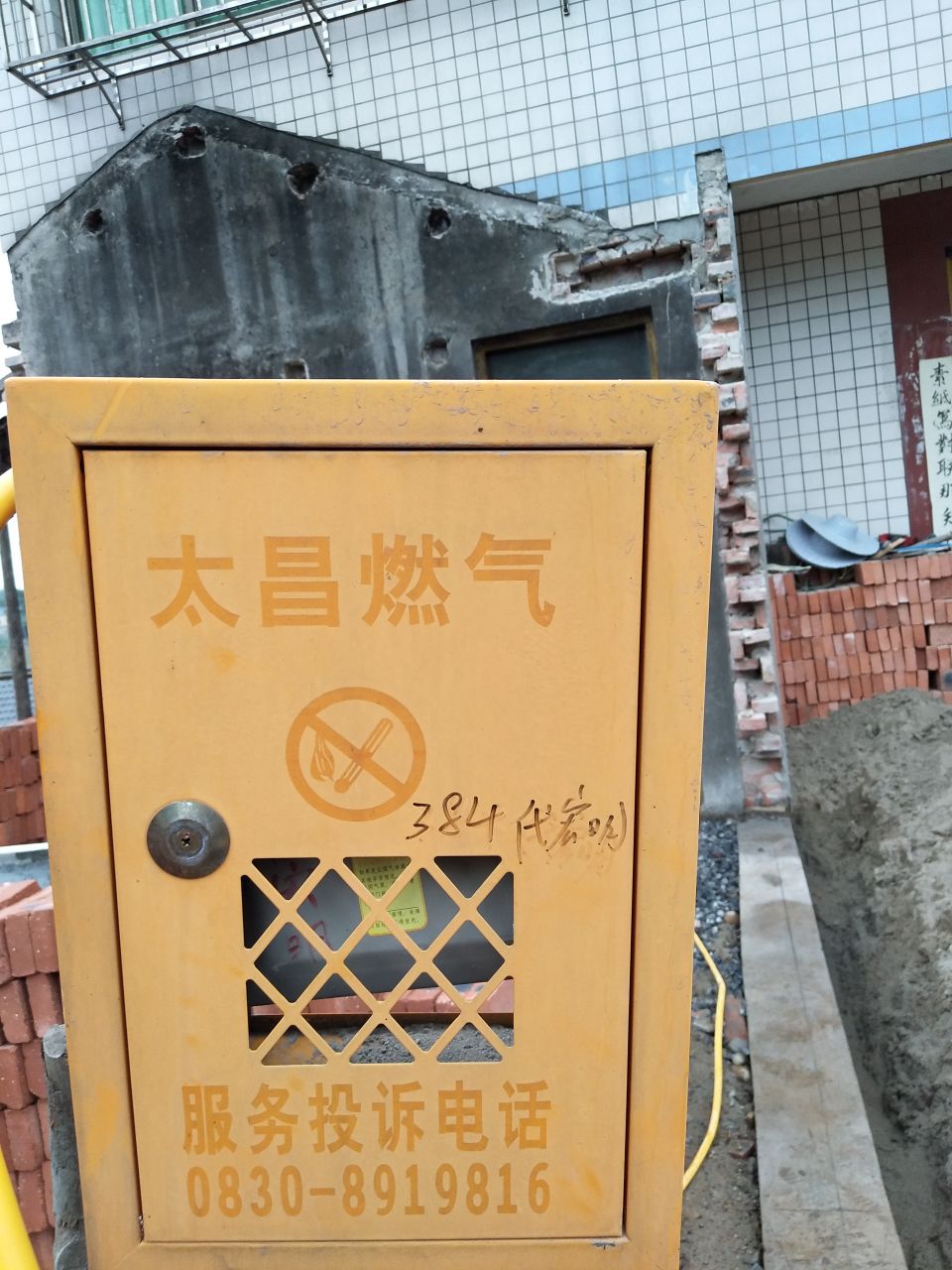 咨询移动天然气气表是否有收费标准