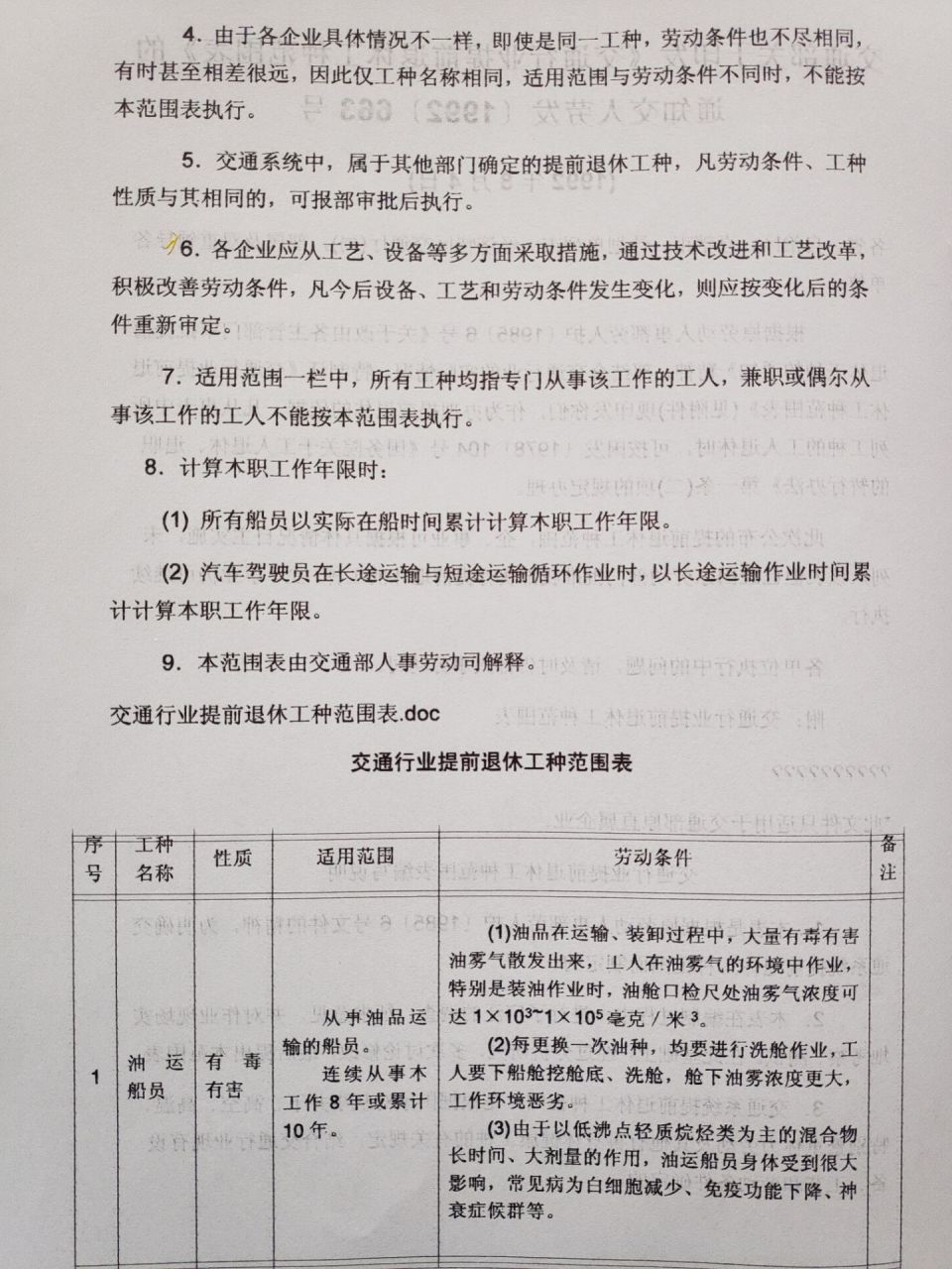 QQ图片20190208111239.jpg