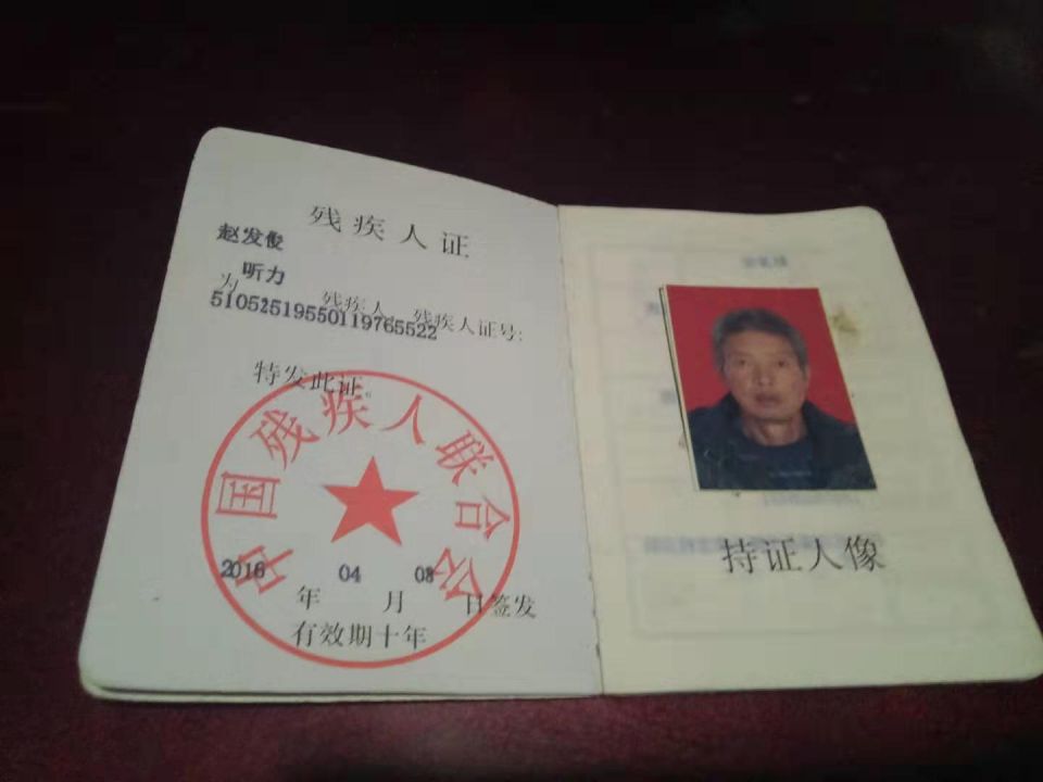 咨询听力2级残疾每月补贴多少以及发放的时间