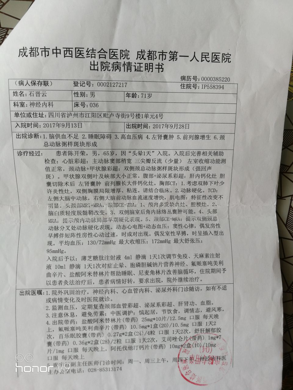 关于异地就医出院结算单进行复核的申请