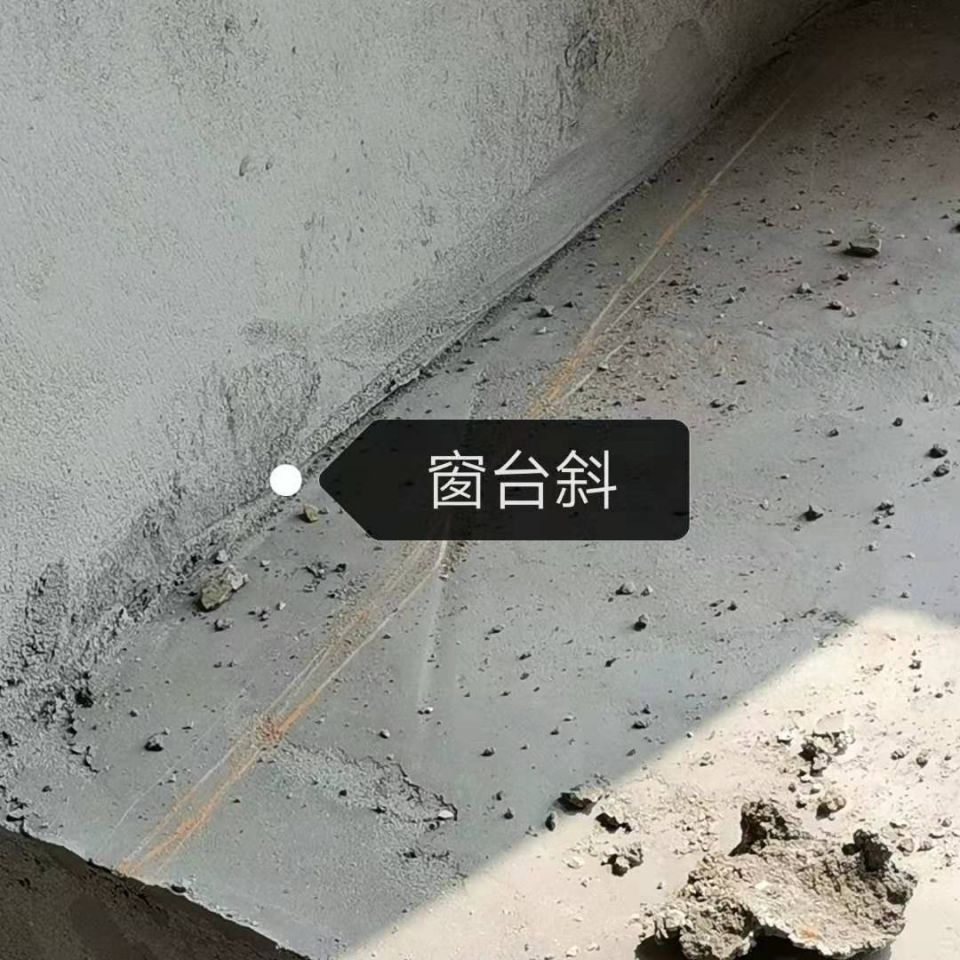 窗台倾斜.jpg