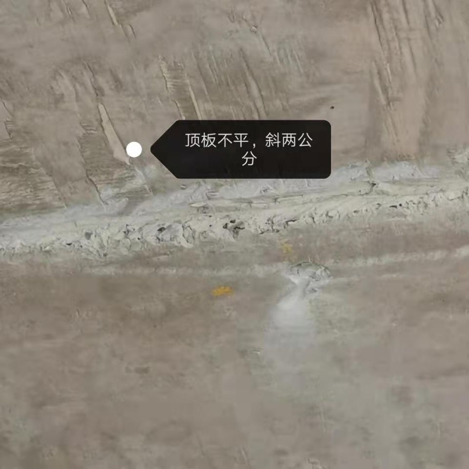楼板倾斜2cm.jpg