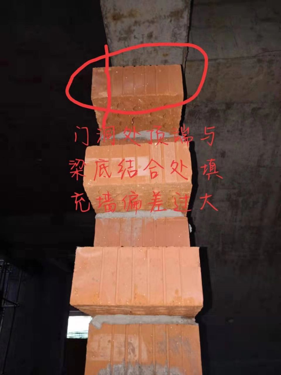 填充墙顶端未采用斜砌方式且垂直度偏差过大.jpg