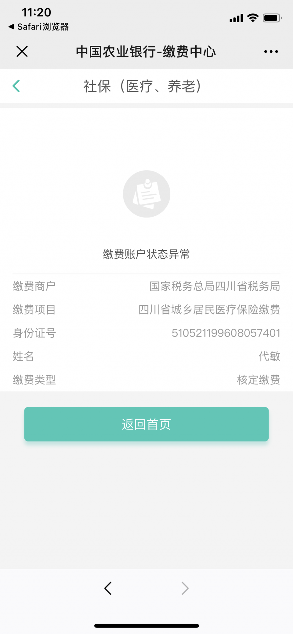 微信图片_20191101114409.png