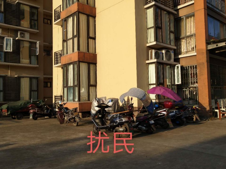 扰民1.jpg