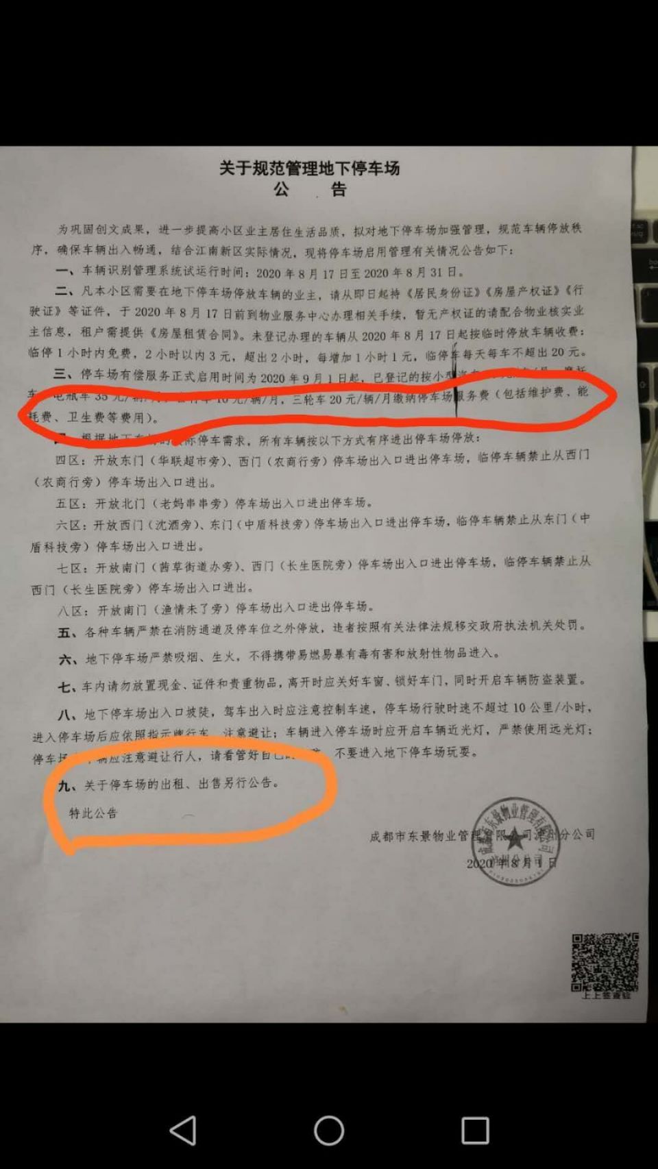 QQ图片20200809093614.jpg