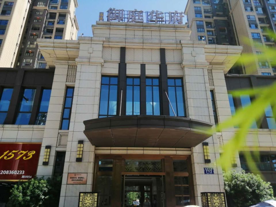 反映合江县御庭华府相关问题