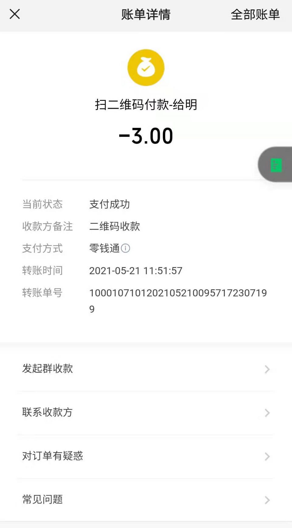 202105223636a33433e765e167b7e05b9497f84f1705318082.jpg 微信图片_202105221723542.jpg