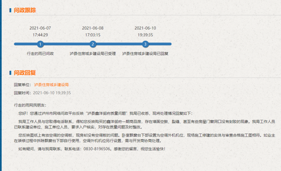 202106217239590362beec3359e432e5f9ddff172149033385.png 4.png