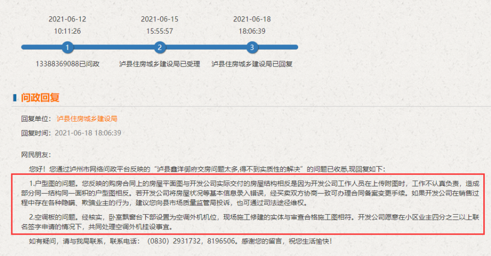 20210621ffe0f42565442df9d57e5be67456095a2126039313.png 2.png