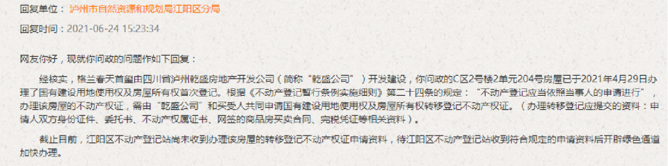 202106244095f7496aefd5cd35f03281198b93b61748309954.png 图片1.png