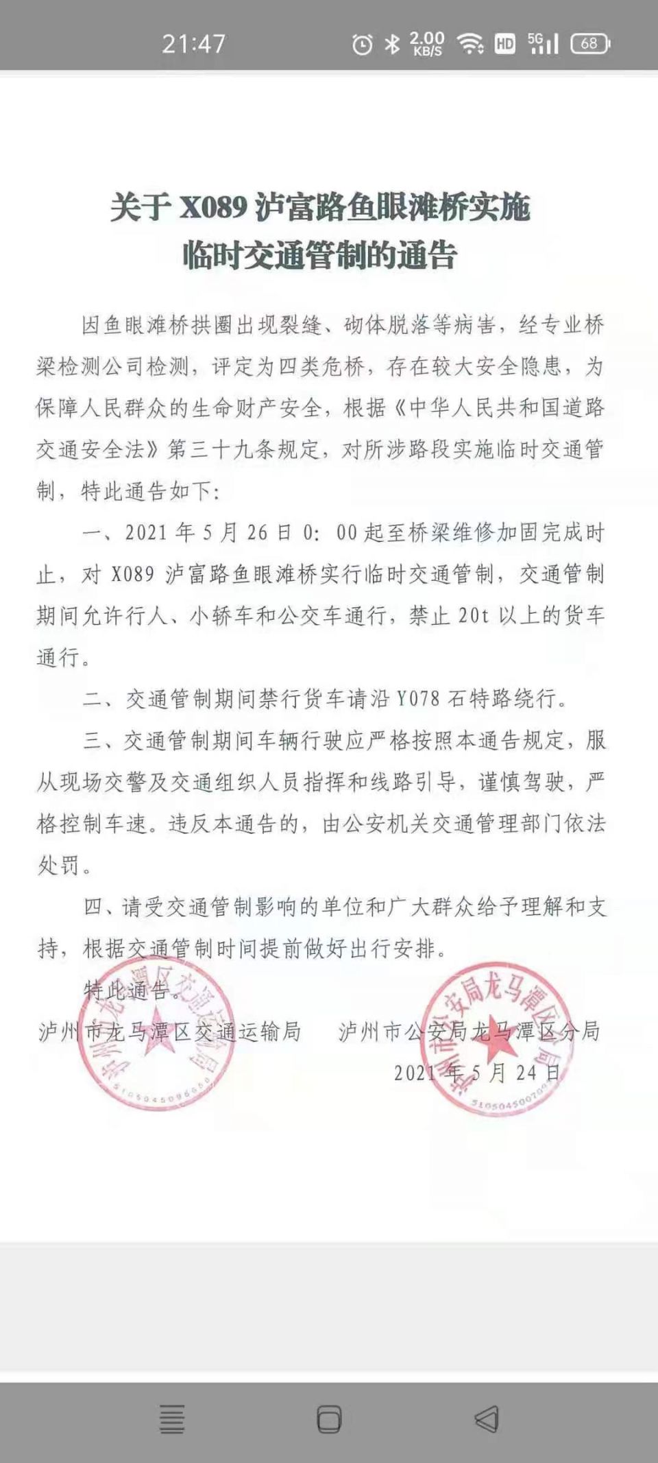 微信图片_20210629094521.jpg