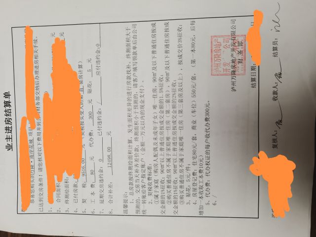 怎么退契税和印花税 202111265ffe0cfabfaaa621974a4f2291150b952359269043.jpg